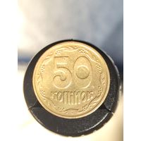 Украина 50 копеек 1992