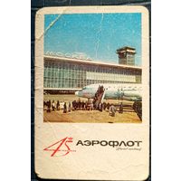 1968 год. 45-летие Аэрофлота. Самолёт. Аэропорт. Редкий N2