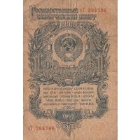 1 рубль 1947 года. пТ