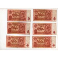 10 рублей СССР. 6 штук. (44)