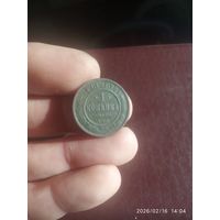 Александр 3. Редкая Копейка 1886 года    Смотрите также и другие,мои лоты