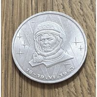 1 Юбилейный Рубль СССР 1983г.