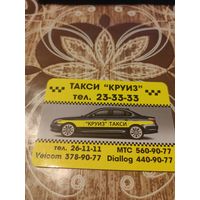 Календарик,реклама 2009