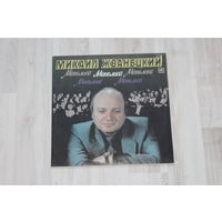 Виниловая пластинка, Михаил Жванецкий "Монологи".
