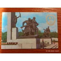 Календарик 40 лет Победы 1985 Брянск