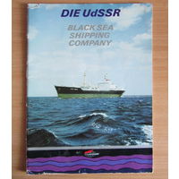 Проспект "СССР. Черноморское морское пароходство", 1980 г.