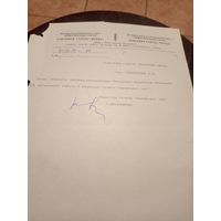 Документ БССР\2