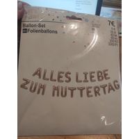 Набор букв из шаров на немецком языке Для мамы. Надпись из 22 шаров: Alles liebe zum muttertag (C любовью ко дню матери). Покупала в Германии. Новый набор.