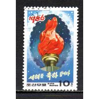 С Новым годом! КНДР 1986 год серия из 1 марки