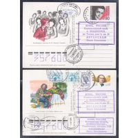 Открытки б/у разной тематики. 8 штук одним лотом.