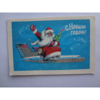 Календарик 1976 г.  С Новым годом!