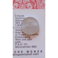 Турция 5 Куруш 1975 ФАО
