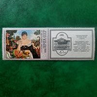 СССР 1978. Б.М.Кустодиев. купчиха за чаем 1918