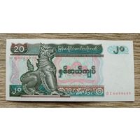 Werty71 Мьянма (Бирма) 20 Кьят 1994 UNC банкнота