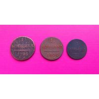 3 монеты 1 Копейка.с рубля