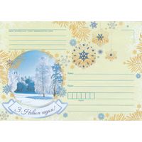 Беларусь 2021 НМХК С Новым годом! (к4)