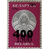 Стандарт 400 Беларусь 2001
