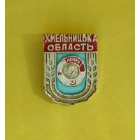 Хмельницкая область. Е-93.