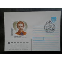 СССР 1991 Леся Украинка 3 СГ