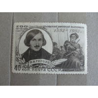 Продажа коллекции с 1 рубля! Почтовые марки СССР