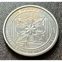 Украина 10 гривен, 2024 Войска связи и кибербезопасности вооружённых сил Украины     ( 1-12-1 )