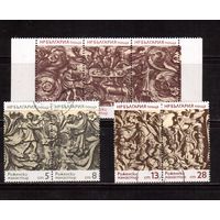 Болгария-1974, (Мих.2309-2315), гаш.  ,Искусство,  Религия