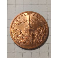 Жетон  300 лет Санкт-Петербург адмиралтейство