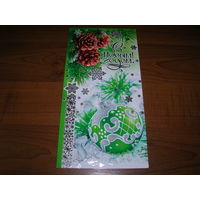 С Новым годом Беларусь Белпочта 2014 год двойная чистая