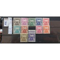 ФРАНЦИЯ 1943-46г. Налоговые марки. Полная серия. Чист* и Гаш.