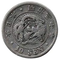 ВЕЛИКАЯ ЯПОНСКАЯ ИМПЕРИЯ 10 СЕНОВ /СЕН/ 1897. Муцухито (Мэйдзи). ДРАКОН. НЕЧАСТАЯ