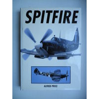 SPITFIRE. Alfred Price. Спитфайр. Полная история полетов.