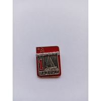 1 разряд. Парусный спорт. Накладной. ВХО.