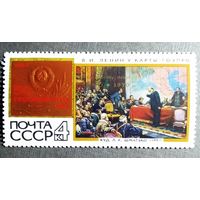 Марка СССР 1970 год ( надпечатка на марке 1967 года )
