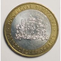 10 рублей 2008 г. Свердловская обл. ММД.
