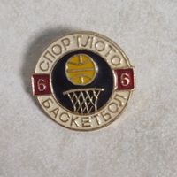 Значок. Серия Спортлото. Баскетбол.