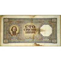 100 динаров 1943г