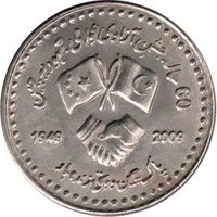 Пакистан 10 рупий, 2009 60 лет Пакистано-Китайской дружбе UNC