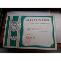 Диплом спортивный 3степени гродно