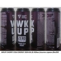 Банка от энергетика WKUP CHERRY COLA ENERGY 2024.04.26 450мл ZERO SUGAR (ОБМЕН/ПРОДАЖА/ТОРГ) 1лот=1шт