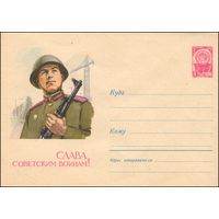 Художественный маркированный конверт СССР N 1399 (03.12.1960) Слава советским воинам!
