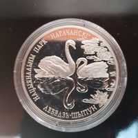 076. Национальный парк "Нарочанский". Лебедь-шипун. 20 Рублей, 2003 г.