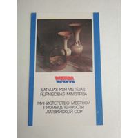 Карманный календарик. Латвийская промышленность . 1987 год