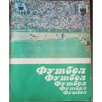 Динамо Минск - чемпион 1982 года