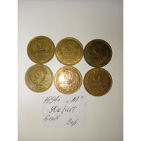 3 копейки 1991 М СССР РАСПРОДАЖА