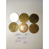 3 копейки 1991 М СССР РАСПРОДАЖА