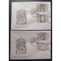 Беларусь 1997 КПД 480л Книга-друкавання.