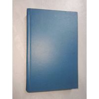 Самодельный переплет. Подшивка газет или журналов "Литературное наследие"