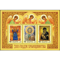 2000-летие Христианства Беларусь 2000 год (356-358) 1 блок