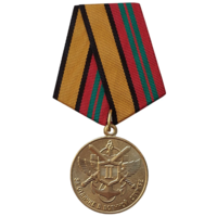 Медаль За отличие в военной службе II степени