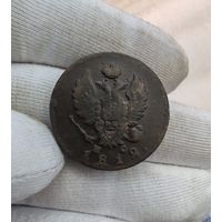 2 копейки 1812 ПС